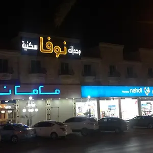نوفا السويدى 4* الرياض